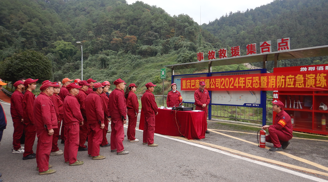 巴南民爆公司开展消防应急演练