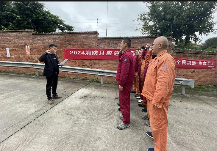 荣昌民爆公司认真开展 2024年全国“消防月”活动