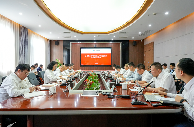 公司党委研究部署深入贯彻中央八项规定 精神学习教育工作