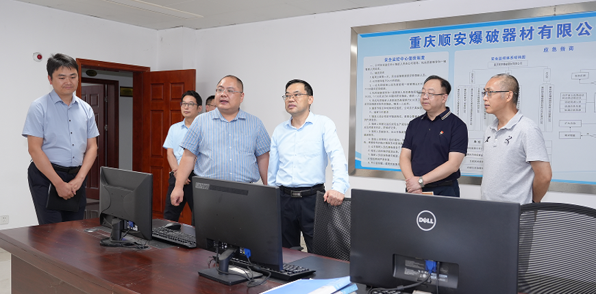 工信部安全生产司检查组赴顺安公司 铜梁生产点开展民爆行业安全检查