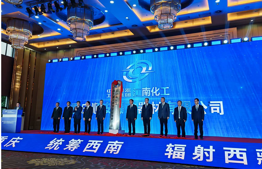 重庆顺安股权交接暨揭牌仪式成功举行