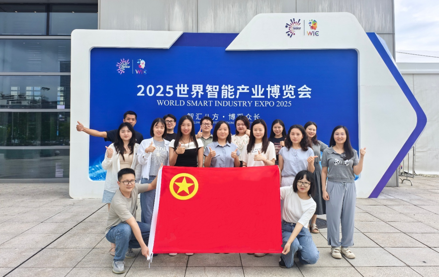 顺安公司团支部组织团员青年代表观摩 2025世界智能产业博览会