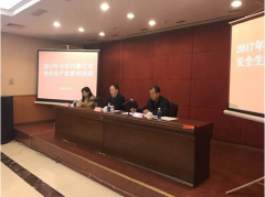 市经信委组织召开全市民爆行业安全生产工作会
