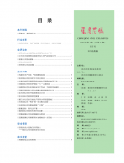 重庆民爆协会期刊2016年04期
