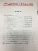 表扬信