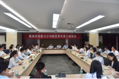 【易普力公司】总部机关召开青年员工座谈会