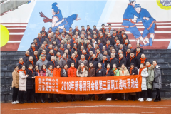 【彭水民爆公司】举办第三届职工趣味运动会
