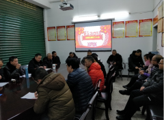 【梁平安腾民爆公司】召开2017年度职工大会