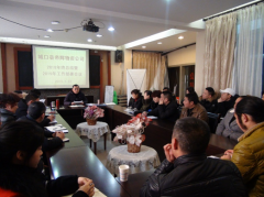 【城口帝辉公司】召开年度工作会