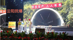 【云阳民爆公司】参加劳动节文艺汇演
